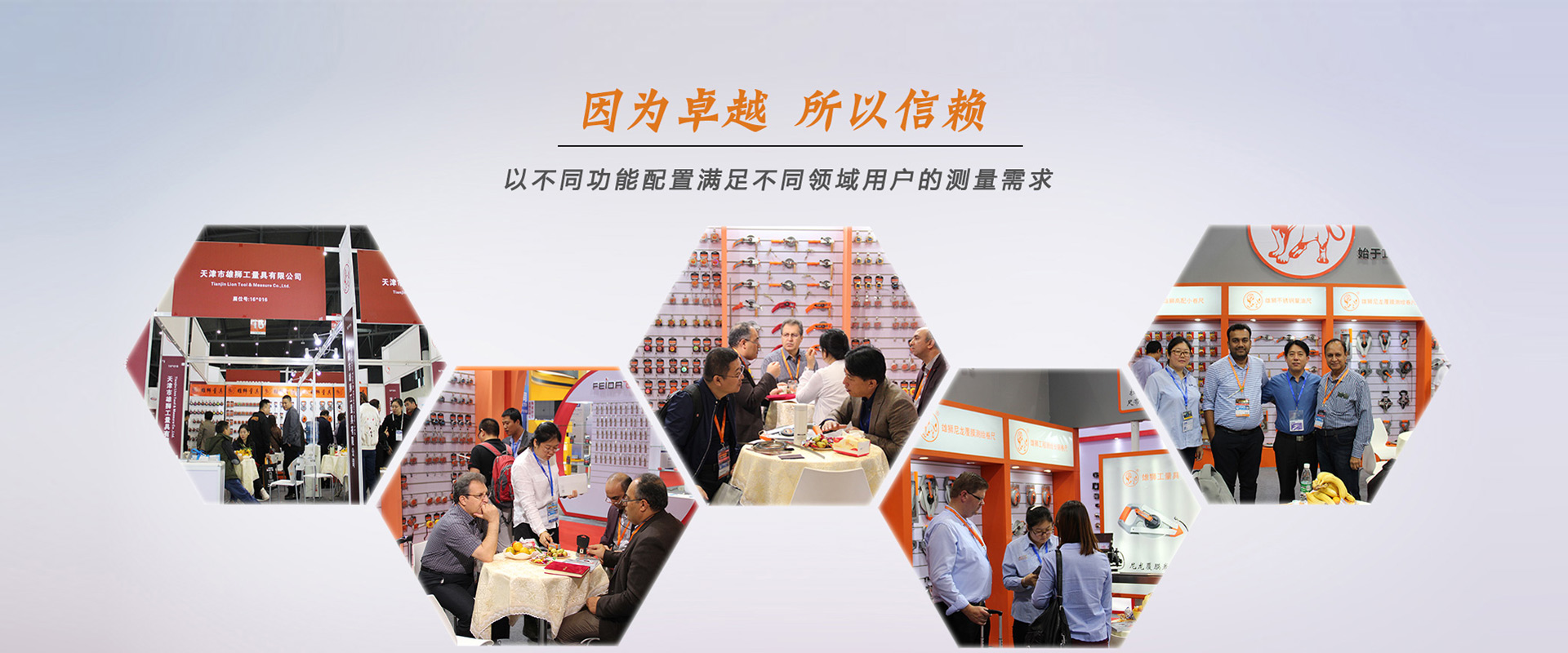 打造中國精品量具集團