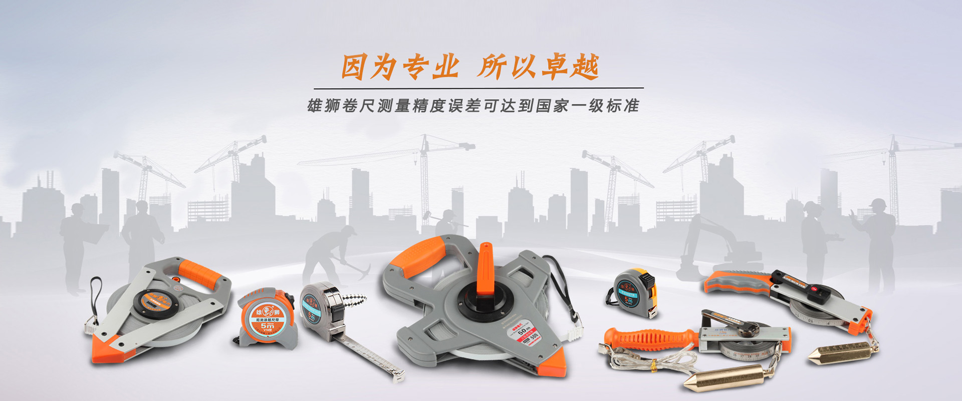 打造中國精品量具集團